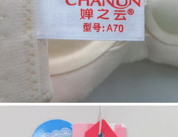 婵 之 18 năm không có vòng thép ít đồ lót nữ có thể điều chỉnh áo ngực dày ngực nhỏ tập hợp áo ngực 1108 áo lót triumph