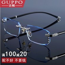 Comes with myopic glasses, men's ultra light frameless glasses, anti blue light, Gao Qisheng, the same type of eyes, flat light glasses, large face, female color change