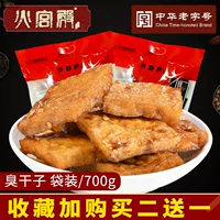 火宫殿 Сухосуя сухофлик