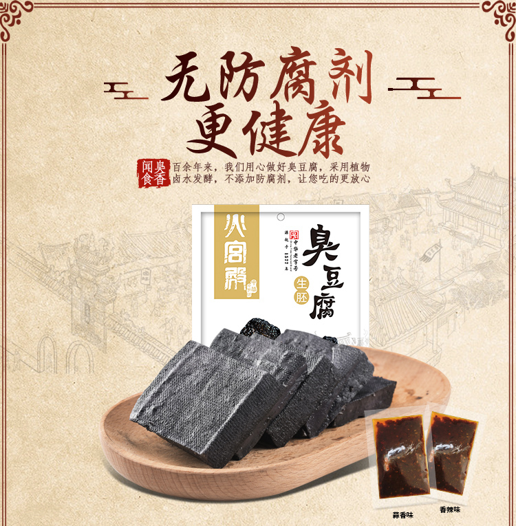 补券，长沙老字号：40片 火宫殿 臭豆腐生胚 1000g 24.9元包邮，送酱料（之前推荐28.9元） 买手党-买手聚集的地方