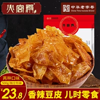 火宫殿 Кожа бобов закуски Хунань Специальные пряные закуски с закусками пряные пряные кусочки маленькая упаковка повседневная закуска 500G