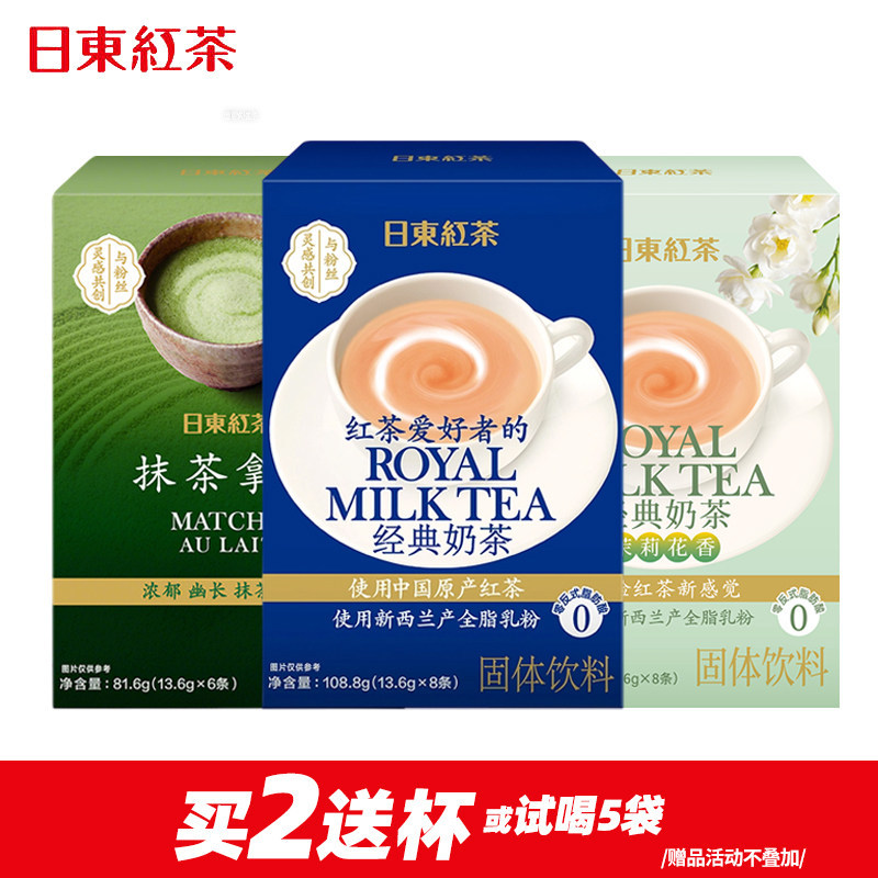 Nitong Milk Tea Black Tea Classic Original Matcha Latte Jasmine 3-in-1 Instant Milk Tea Powder Japanese Flavor