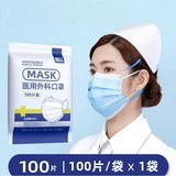 德医生 独立片100片医用外科口罩 券后9.9元包邮
