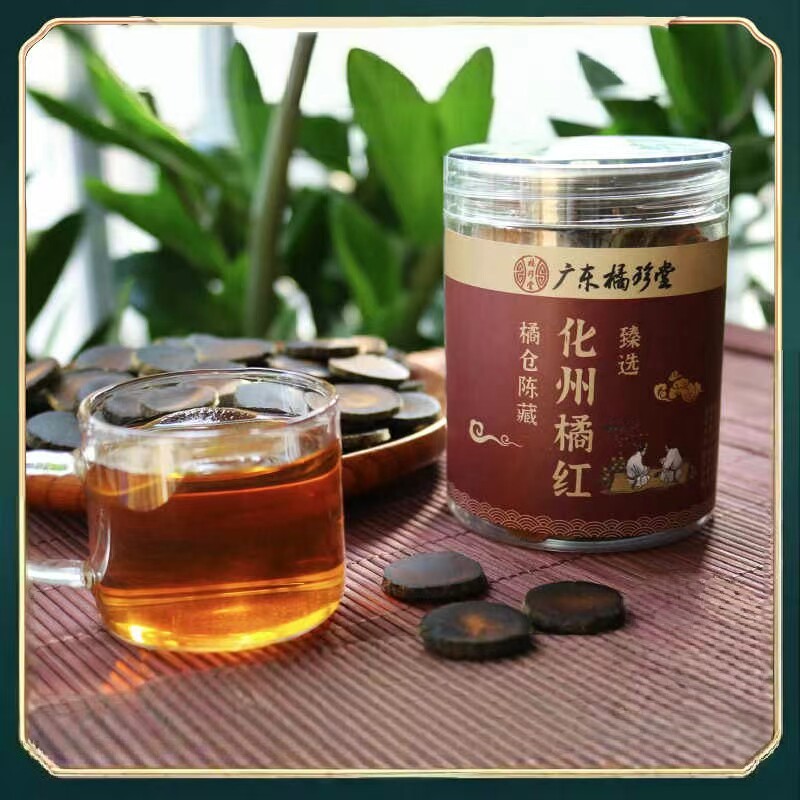 三十年陈化州橘红 正品化橘红果片正宗官方旗舰店正毛胎果桔红片