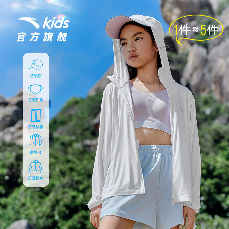 小冰壳安踏儿童防晒衣原纱凉感