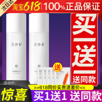 Snow-Princess Michine Beauty and Water Water Moisturizing Control Oil Skin-care Students Makeup Water Flagship Store Officer Web Summer