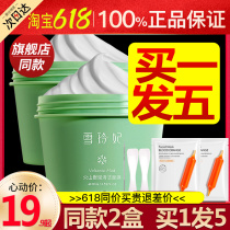 Snow-Princess Clean Mask Clay Film Women Deep Clean Pores Volcanic Rock Clay Male Official Flagship Store Official Web