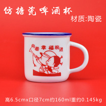  Nostalgic imitation enamel ceramic teacup 160ml mug Office recording language beer cup teacup Retro 6