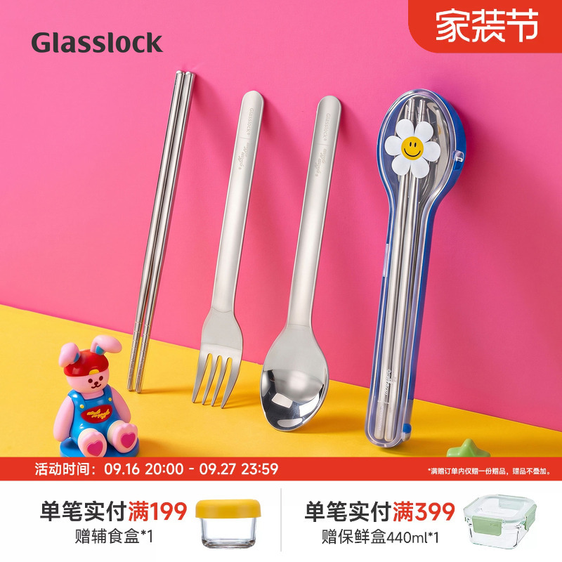 Glasslock&Wigglewiggle Co-Branded Stainless Steel Chopsticks, Spoon, Fork, and Cutlery Set, Three-Piece Set Glasslock&Wigglewiggle Co-Branded Stainless Steel Chopsticks, Spoon, Fork, and Cutlery Set, Three-Piece Set