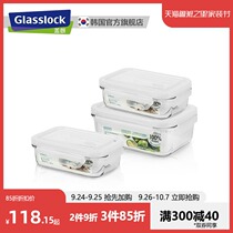 Glasslock Korea heat-resistant tempered glass lunch box square Bento microwave oven refrigerator crisper multi-piece set