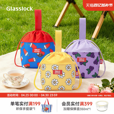 [Glasslock&Snillo Stitch联名款抽绳便当包上班族便当袋野餐包]
