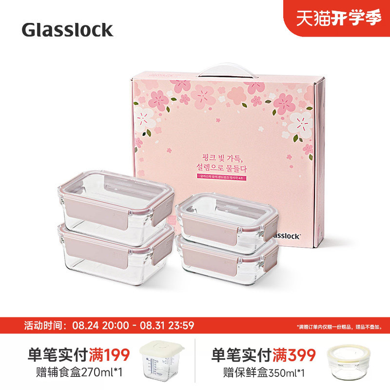 Glasslock Glass Food Storage Containers, Microwave Oven Heating Special Lunch Box, Sealed with Lid, Four-Piece Set Glasslock Glass Food Storage Containers, Microwave Oven Heating Special Lunch Box, Sealed with Lid, Four-Piece Set