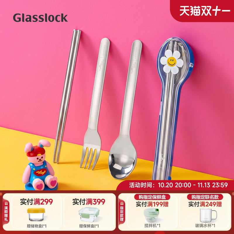 Glasslock&Wigglewiggle Co-Branded Stainless Steel Chopsticks, Spoon, Fork, and Cutlery Set, Three-Piece Set