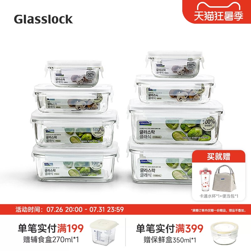 Glasslock Korean Tempered Glass Food Storage Container Lunch Box Refrigerator-Specific Storage Set Microwave Oven Glasslock Korean Tempered Glass Food Storage Container Lunch Box Refrigerator-Specific Storage Set Microwave Oven