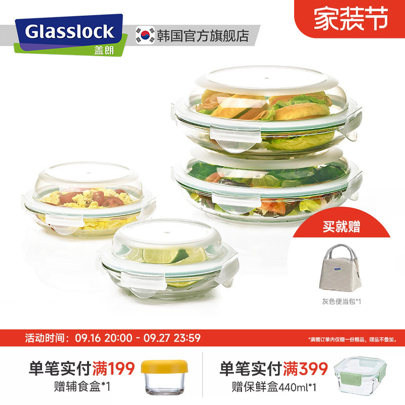 Glasslock Korean Glass Lunch Box Dish Plate Refrigerator Storage Sealed Fresh-Keeping Box Dish-Shaped Household Plate Set Glasslock Korean Glass Lunch Box Dish Plate Refrigerator Storage Sealed Fresh-Keeping Box Dish-Shaped Household Plate Set