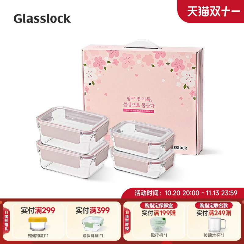 Glasslock Glass Food Storage Containers, Microwave Oven Heating Special Lunch Box, Sealed with Lid, Four-Piece Set