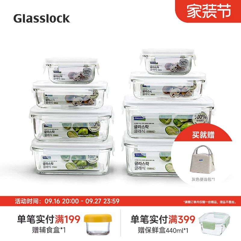 Glasslock Korean Tempered Glass Food Storage Container Lunch Box Refrigerator-Specific Storage Set Microwave Oven Glasslock Korean Tempered Glass Food Storage Container Lunch Box Refrigerator-Specific Storage Set Microwave Oven