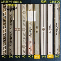 All-ceramic mid-board waistline 73x800 living room and dining room supporting waistline hot stamping lines new Chinese style European style skirting