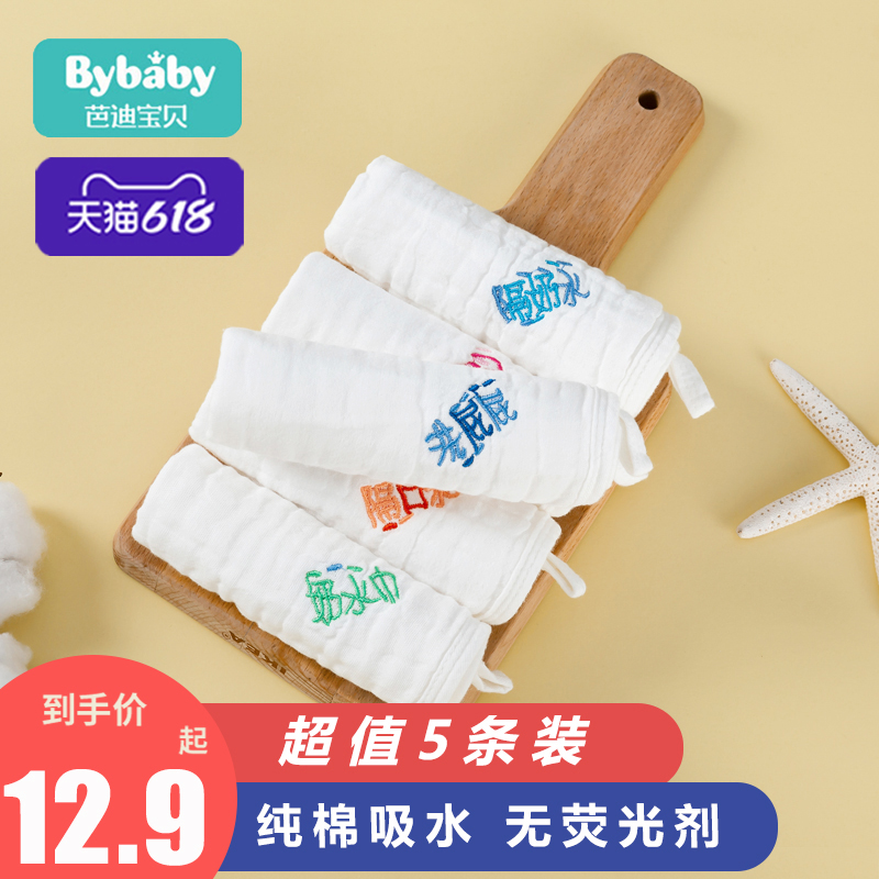 Budi baby baby saliva towel Baby gauze towel Wash face newborn child super soft cotton small square towel Gauze towel