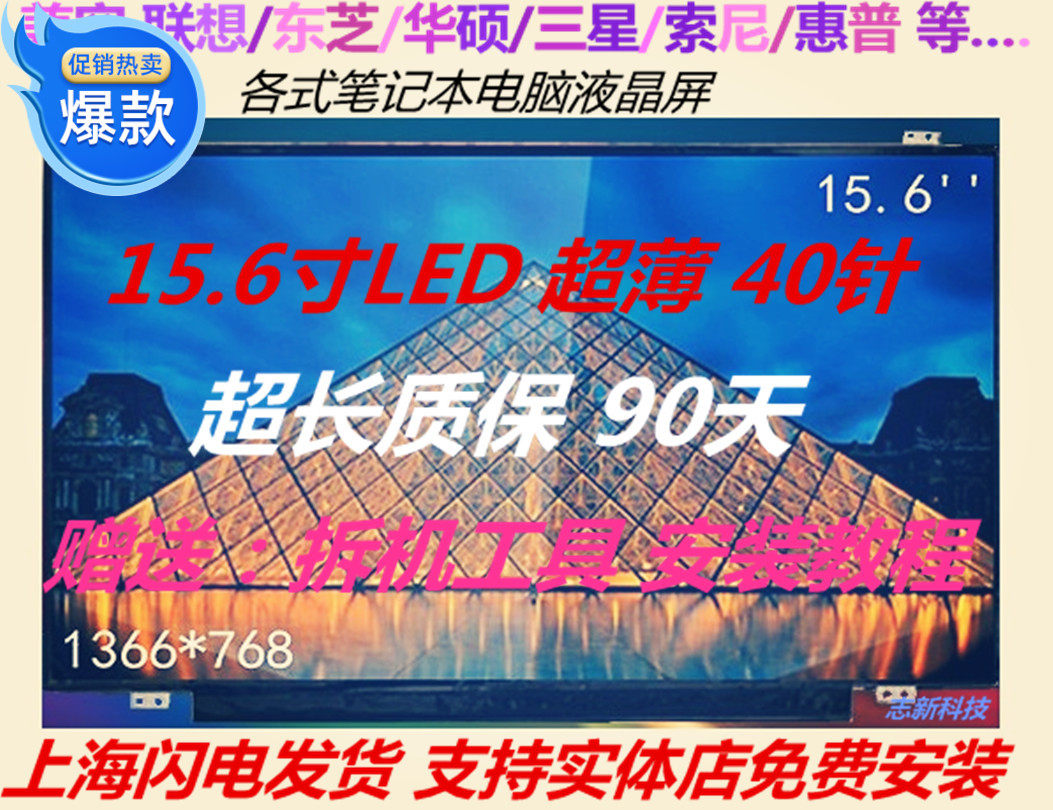 Apply the original installed Huasu X503M X503M W519L W519L A555L A555L screen notebook screen