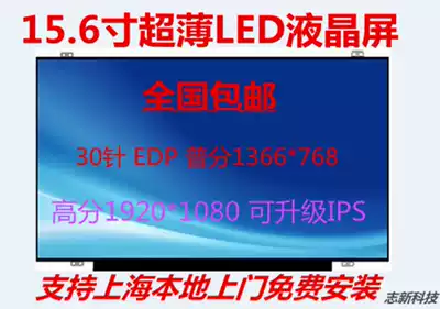 Original LP156WHB 156WF4 LP156WH3 LTN156AT37 B156XTN04 LCD screen