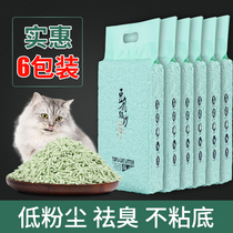 Tofu litter 10kg tofu sand cleaning deodorant dust agglomeration green tea litter box 20kg cat supplies