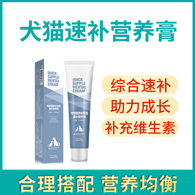 Dog nutritional paste pregnant puppy cat small taddy pet hair calcium conditioning gastrointestinal vitamin gain weight