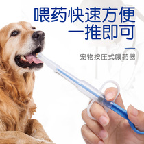 Pet cat dog drug feeder Dog and cat drug feeder Wet and dry dual-use insect repellent drug feeding needle tube