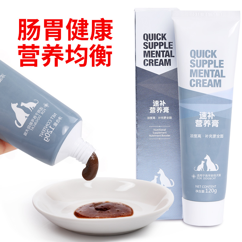 Cat-nose Cat Amine Cream Away From Amine Acid Cold Aninfant Cat Dog Pummels Nutraceutical Cream Cat Nourishing Hair Cream Enhancement Immunity