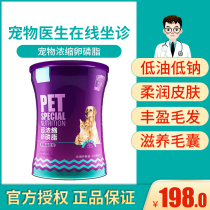 Concentrated dog lecithin 500g Skin care beauty hair improvement pet hair removal Golden retriever soft burst hair color enhancement seaweed powder