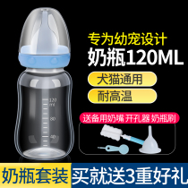 Pet bottle for puppies and kittens Small pacifier for dogs and cats Baby bottle for newborn puppies and cats Special bite-resistant feeding device