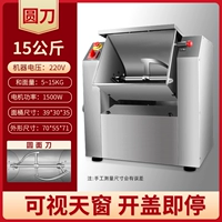 15 кг/пищу -Обновление толстого ствола/высокая точная масляная уплотнение/круглый нож