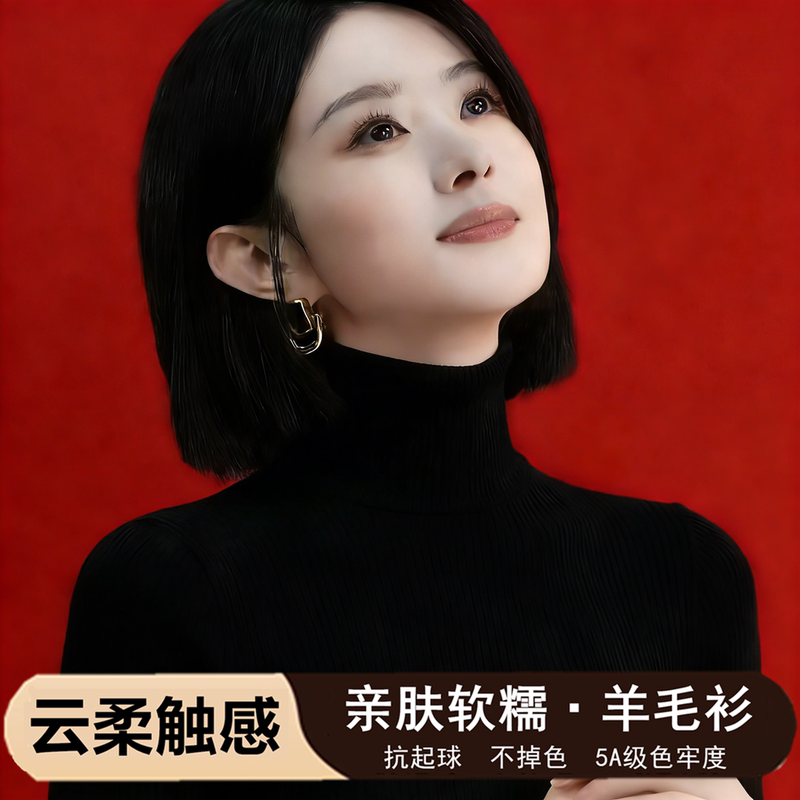 Zhao Liying's Same Style High-End Ready-To-Wear 100% Pure Wool Base Layer Women's High-Neck Slim-Fit Black Cashmere Sweater