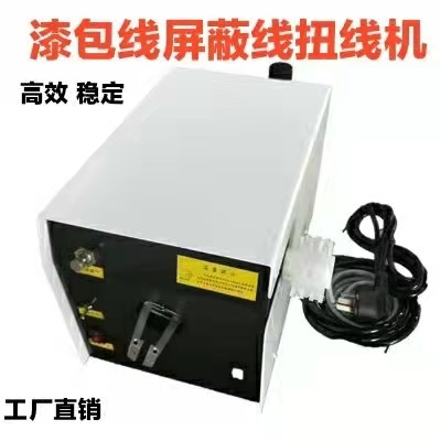 Shielding Wire Brushing Wire Twisting Machine Braided Wire Branch Removal Wire Twisting Machine Small Enameled Wire Rubbing Wire Twisting Machine Shielding Wire Brushing Wire Twisting Machine Braided Wire Branch Removal Wire Twisting Machine Small Enameled Wire Rubbing Wire Twisting Machine