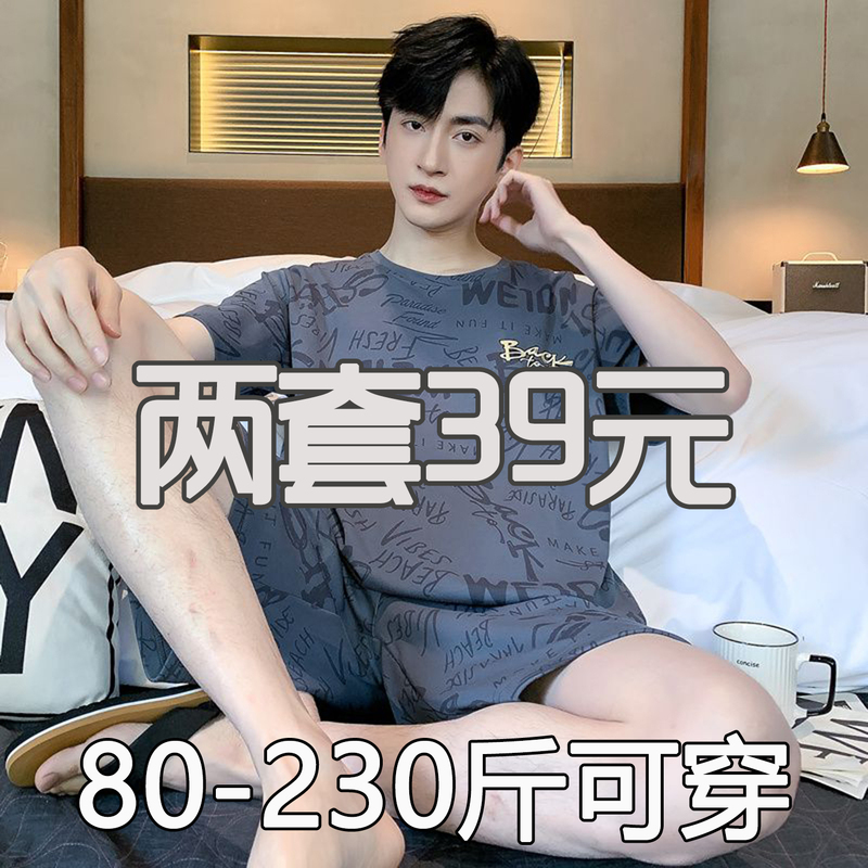 Men's Pajamas Summer Pure Cotton Short-Sleeved 2026 New Style Loose Casual Home Wear Two-Piece Set for Teenage Male Students