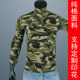 Long Sleeve Military Style Youth Camouflage Special Price