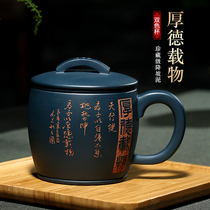 Yixing purple sand Cup handmade tea cup with lid Cup household large capacity water Cup mens office Cup