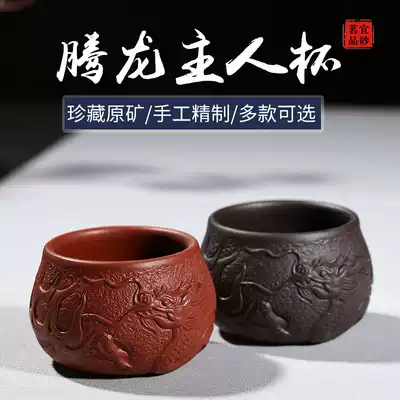 Yixing raw ore black mud purple sand master cup Single cup Kung Fu tea cup Small cup Pure handmade small mouth cup tea cup