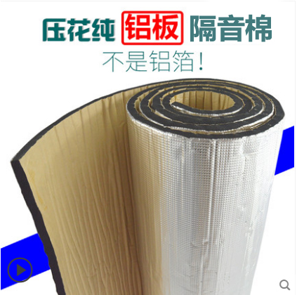 Car soundproof thermal insulation cotton full car universal self-adhesive engine hood flame retardant high temperature resistant and noise reduction thickened