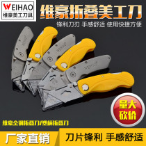 Folding knife acrylic knife Hook Blade plastic plate cutting tool cropping plexiglass cutting knife