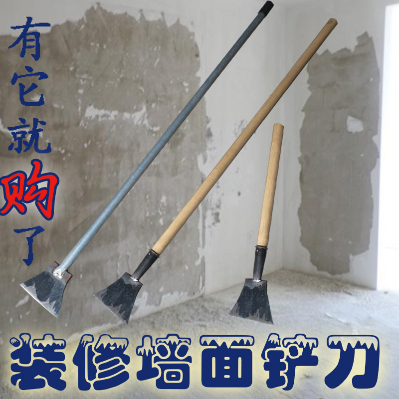 Shovel wall skin special tool shovel wall artifact shovel white ash putty shovel decoration clean shovel sharp large steel shovel