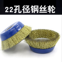 Wire wheel grinding and rust removal 150 steel wire grinding wheel polishing wheel wire rope Wheel Bowl type increased 22 aperture