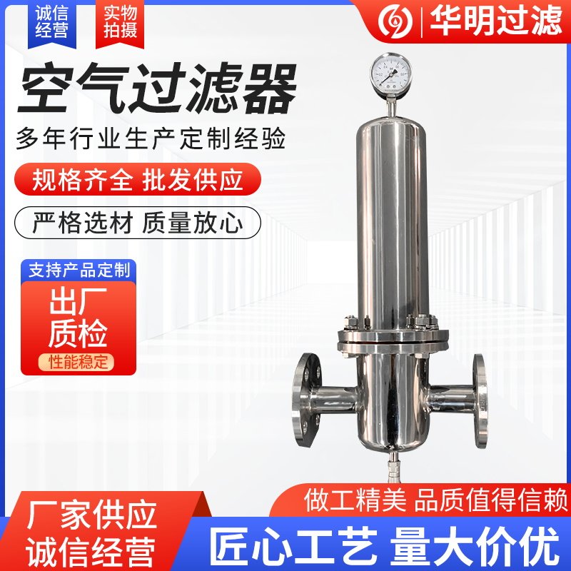 现货不锈钢压缩空气过滤器氮气二氧化碳蒸汽除菌除水气体管道除锈