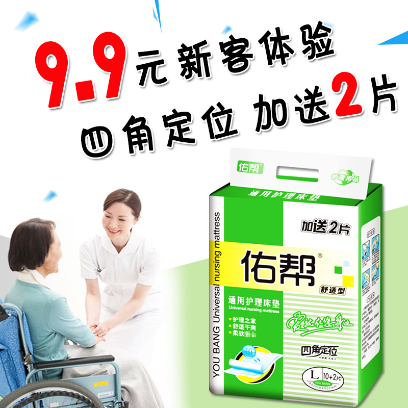 成人护理垫60 90老年人尿不湿产妇一次性隔尿垫男女尿片L大号