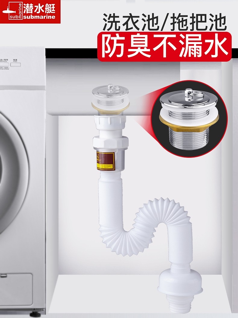 Submarine mop pool drainer Mop pool Balcony laundry pool drain pipe Powder room Mop pool Accessories set