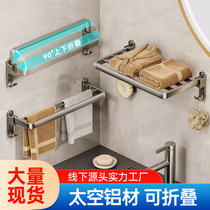 Gun gray bath towel towel rack bathroom punch-free foldable towel bar wall-mounted bathroom storage rack