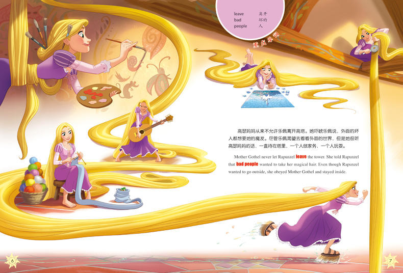 Magic Hair Book Chinese And English Bilingual Movie Story Book