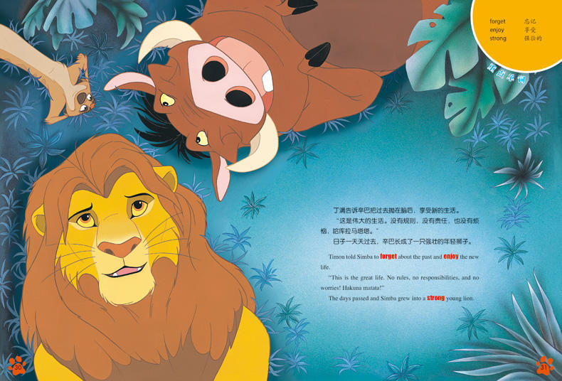 The Lion King Bedtime Story The Lion King Bedtime Story