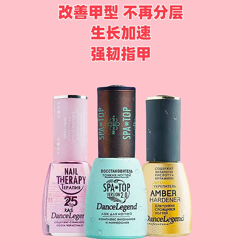 Nail Polish Care Russian Dance Legend Nail Super Growth Water Nail Polish Strong Nail Surface Nutrition