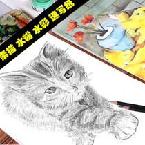 Fengli brand sketch paper Watercolor paper Gouache paper Sketch paper Art supplies 4K8 open lead drawing paper Painting paper drawing